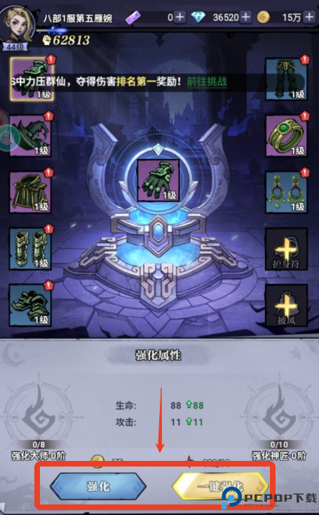 八部群侠传0.1折