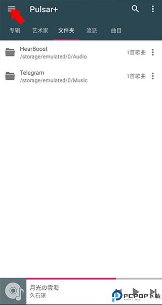 脉冲音乐播放器