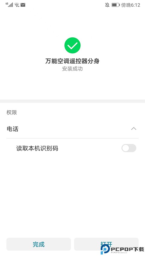 团团多开分身