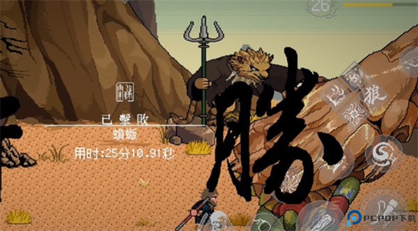 黑神话像素版3.0