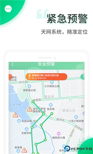 智安校园最新版