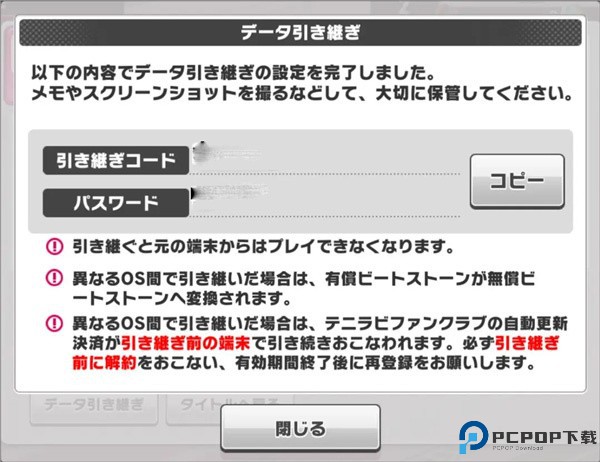 新网球王子RisingBeat中文版图片7