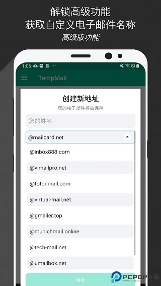 无限邮箱