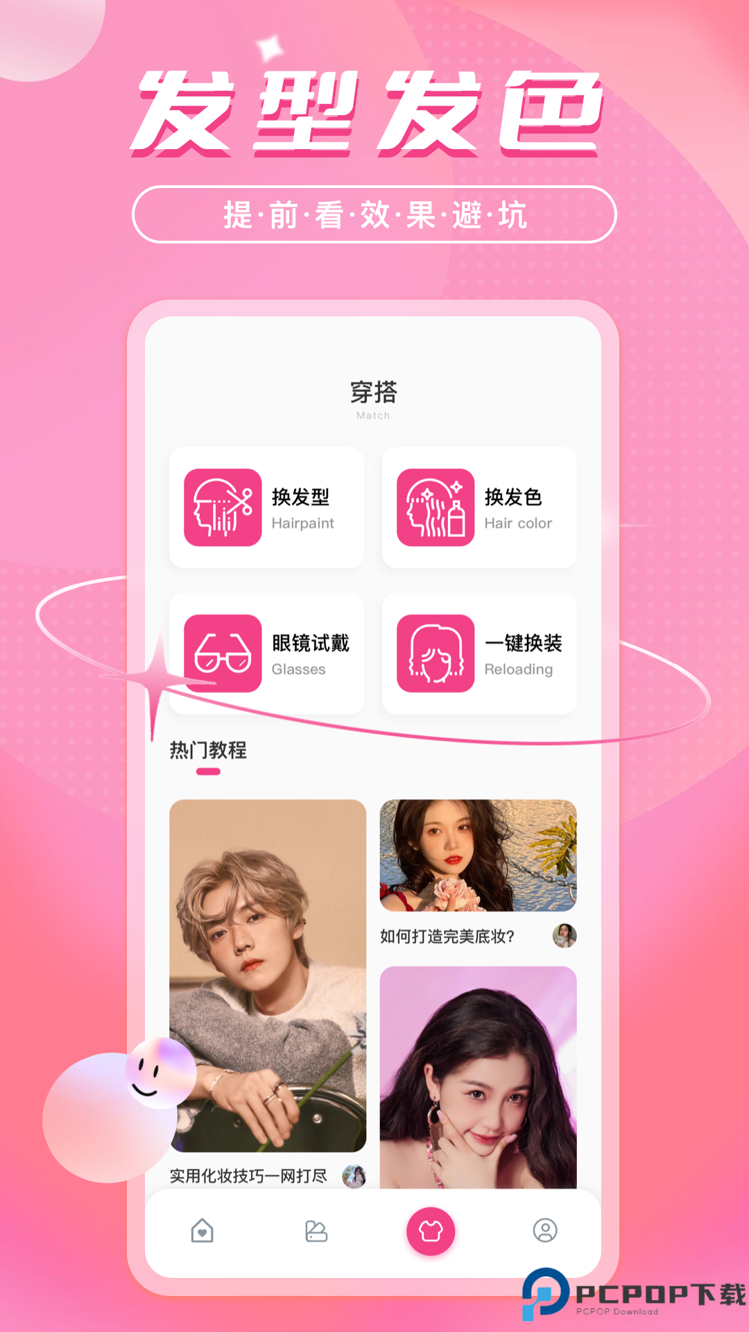 色彩爱好者Color Lover