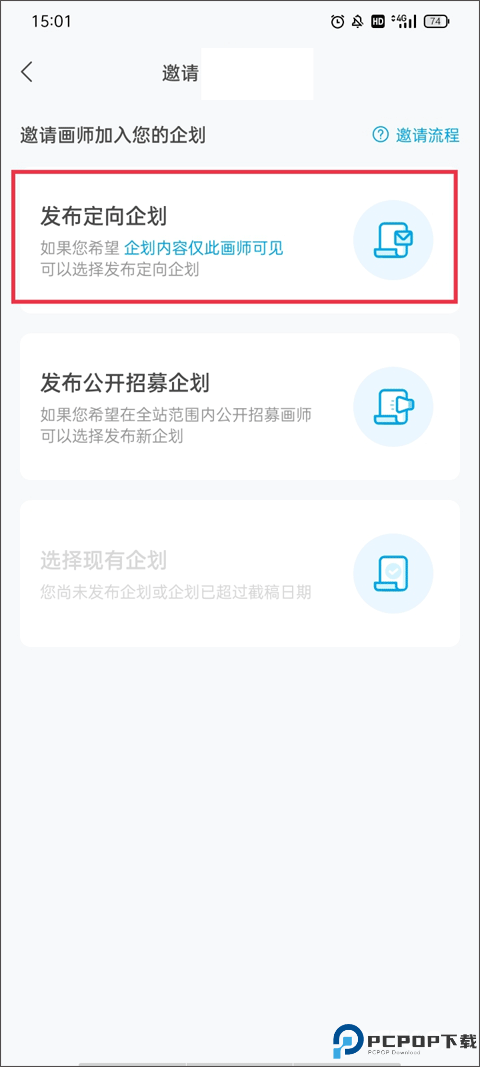米画师接单平台