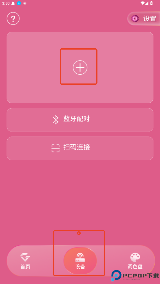 IAG Official Light Stick最新版