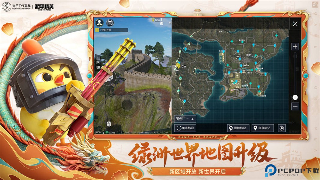 和平精英手游免费下载