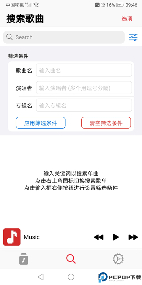 果韵音乐最新版