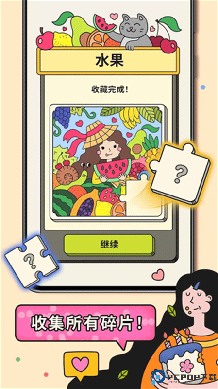 3Tiles手游最新版