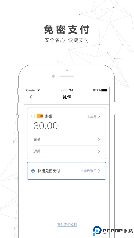 南宁轨道交通手机版