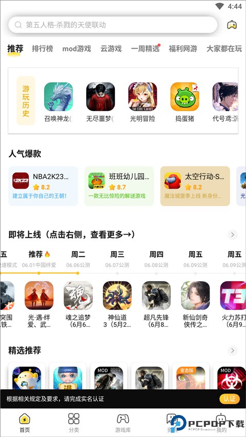 闪电龟2025最新版最新版