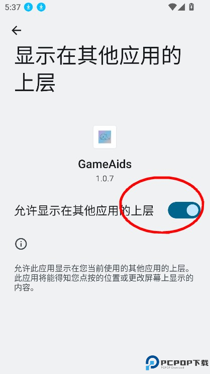 GameAids画质助手