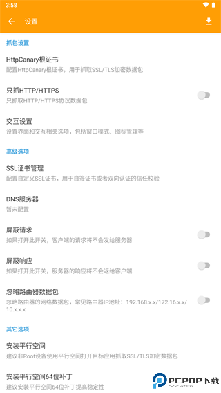 小黄鸟抓包软件