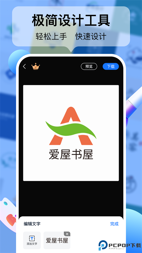 logo设计工厂最新版