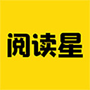 小说阅读星免费版最新版
