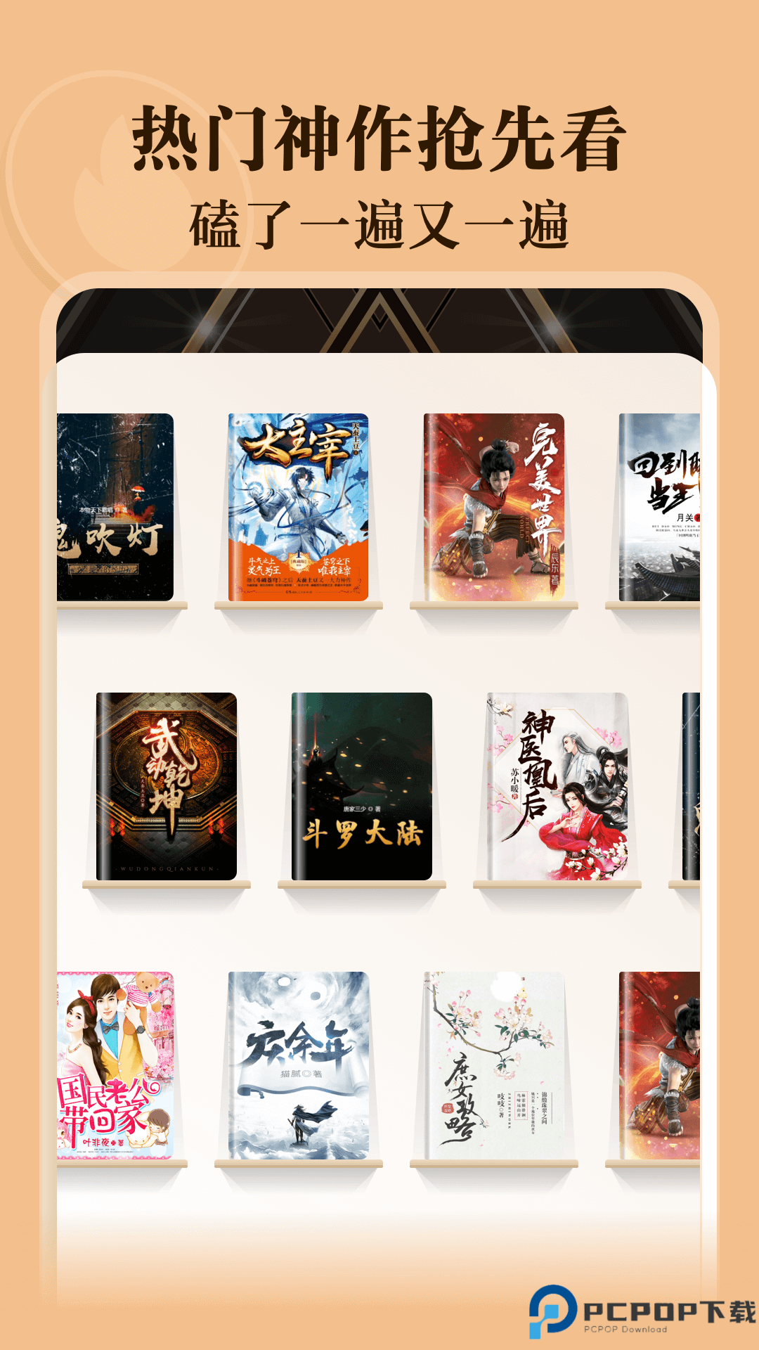 阅友免费小说最新版