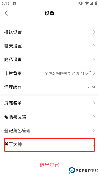 网易大神官方版
