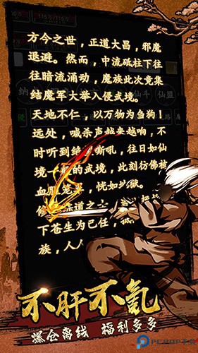 剑气除魔单机版免费下载