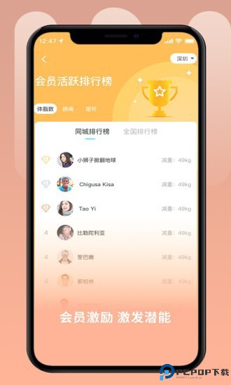 uoin智能体脂秤手机版