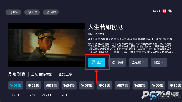 橘汁电视剧免费