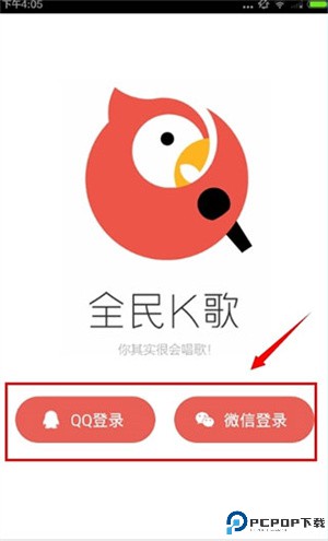 参与K歌比赛教程截图1