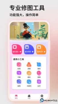 Snapseed官网手机版最新版