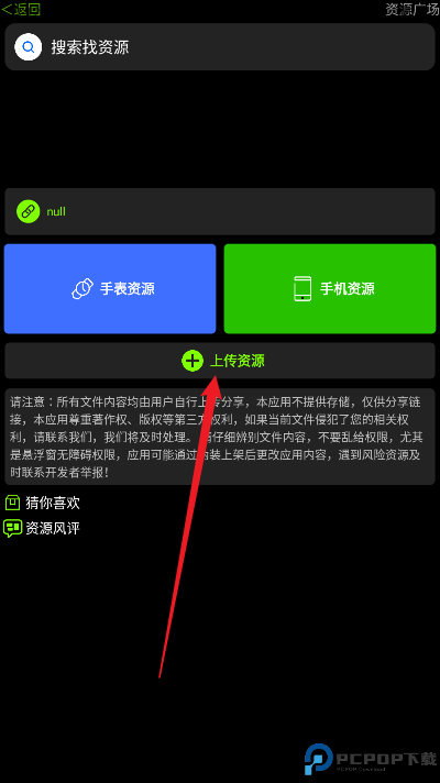小趣空间手表版