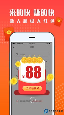 一米赚钱最新版