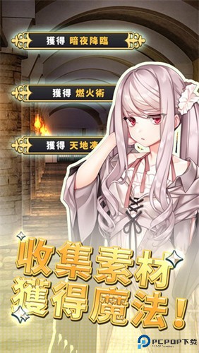 创世魔法师中文版免费下载