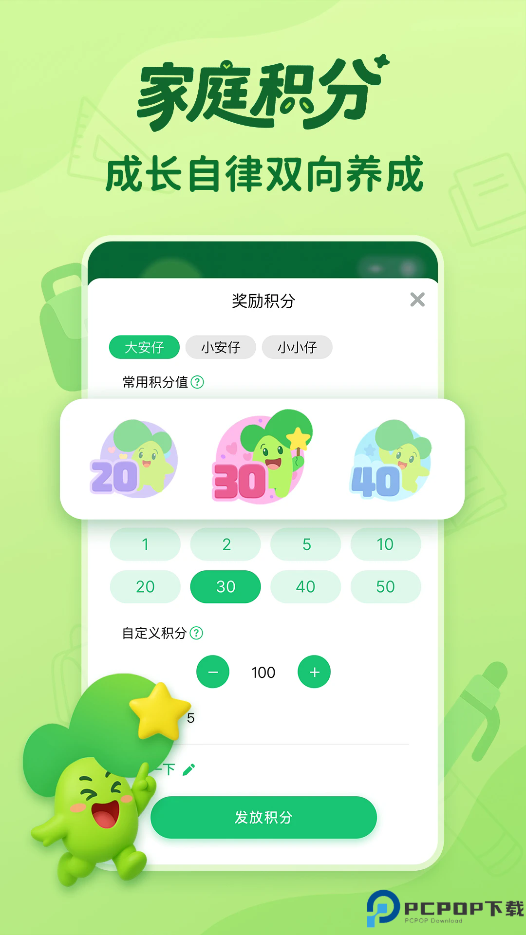 咕噜计划手机版