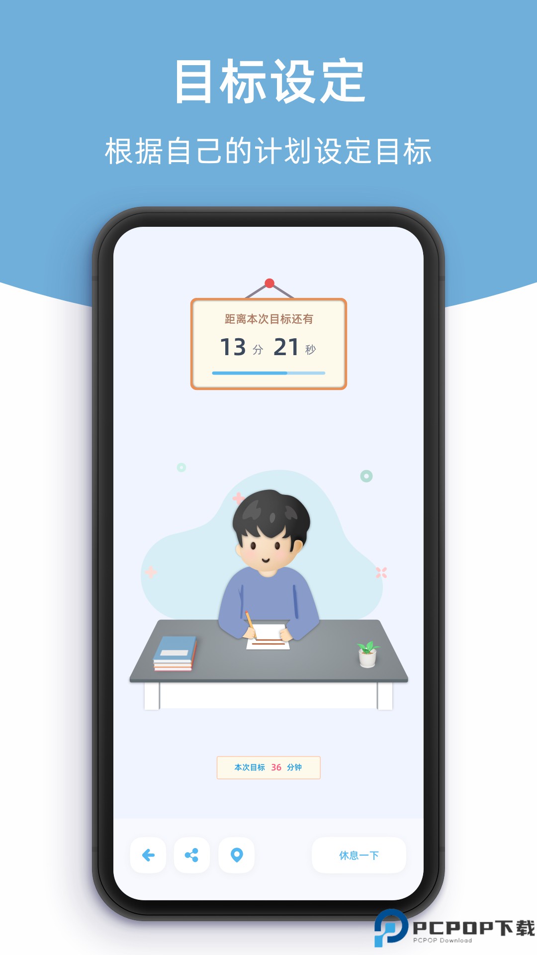 柠檬自习室最新版