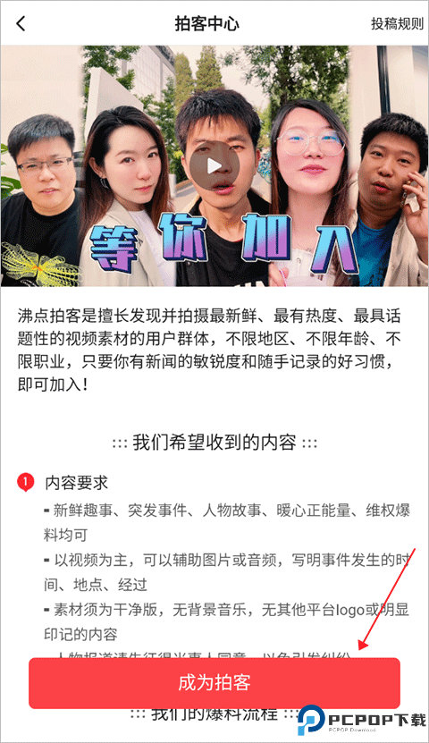 一点资讯免费版