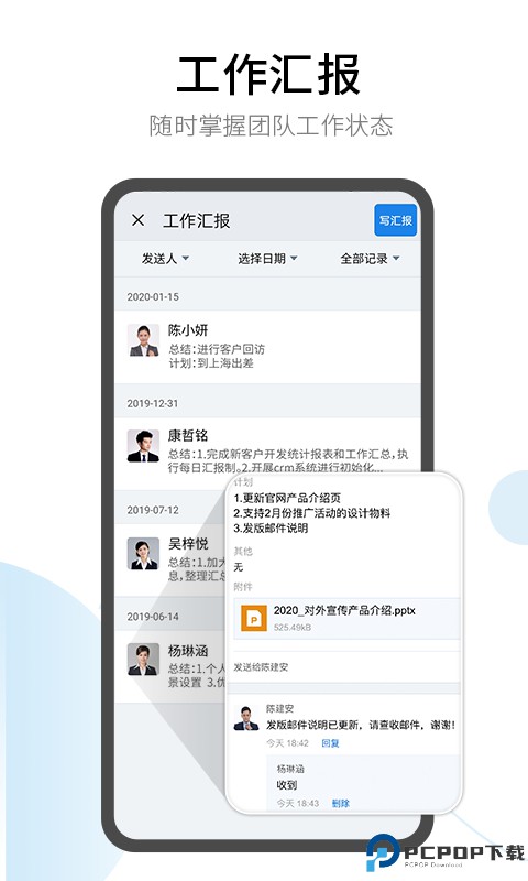 有度即时通最新版