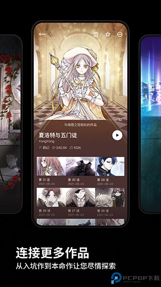 podo漫画官方正版最新版