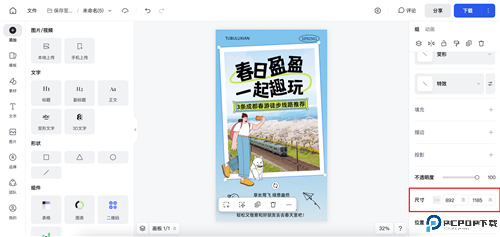 创建设计步骤截图6