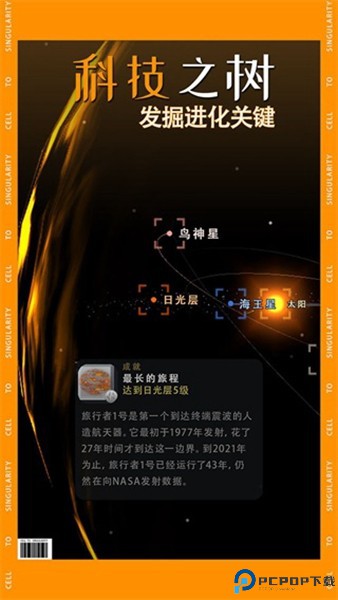 从细胞到奇点中文版免费下载