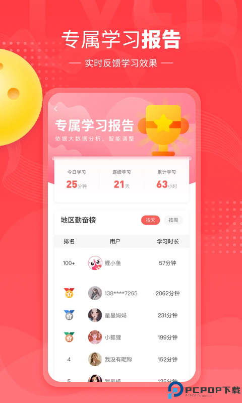 鲤鱼辅导手机版