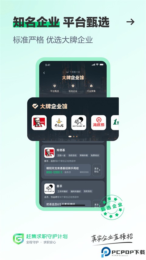 赶集网官方版最新版