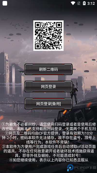 CF活动助手最新版