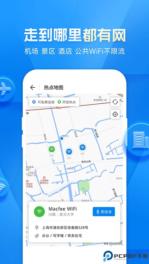WiFi万能钥匙纯净显示密码版最新版