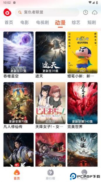 魔豆影视最新版