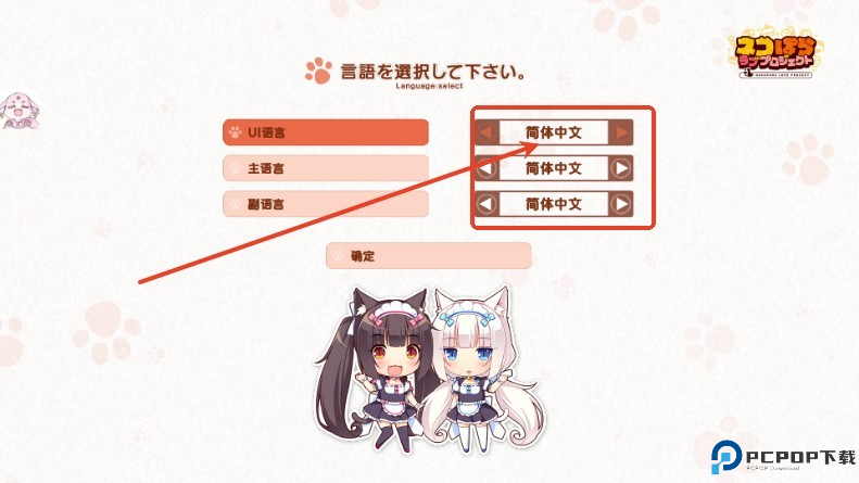 猫娘乐园重制版