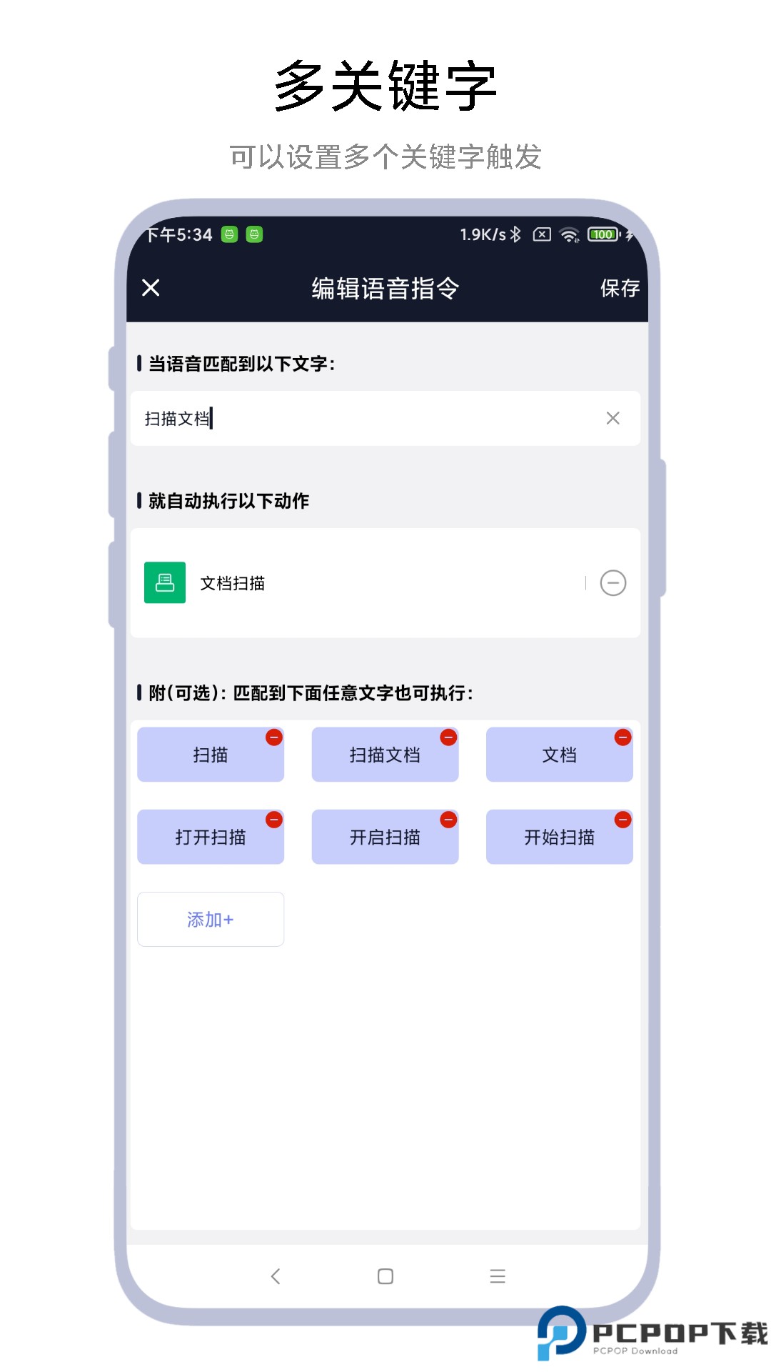 Task语音助手最新版