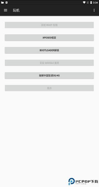 小欧工程师最新版