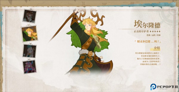 洛伊的移动要塞9