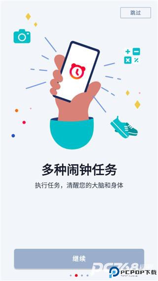 Alarmy闹钟安卓版