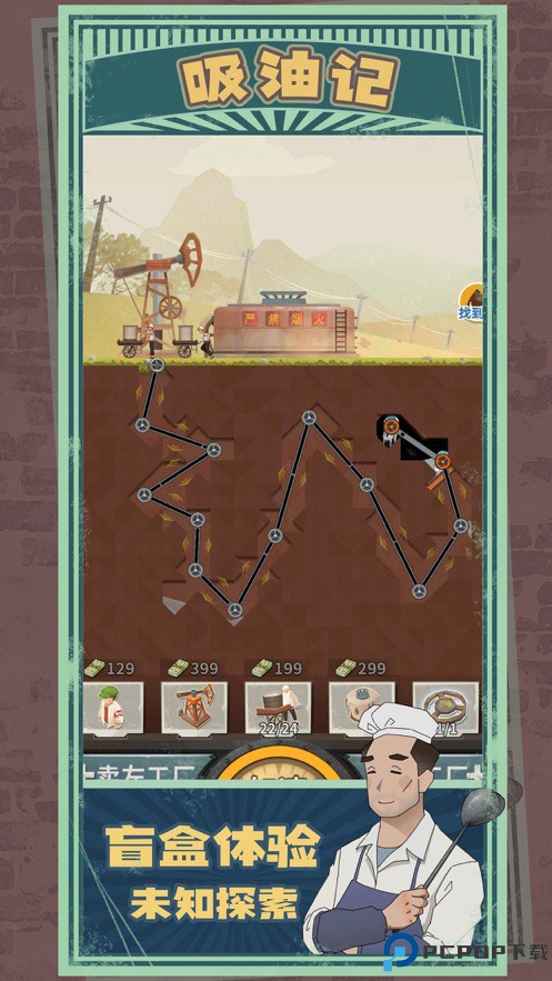 吸油记抖音版免费下载