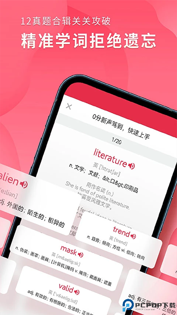 雅思单词斩手机版