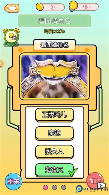 看图猜人物手游免费下载