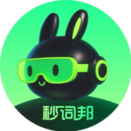 秒词邦手机版